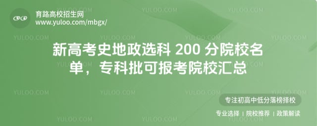 �¸߿�ʷ����ѡ��200��ԺУ