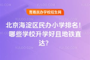 2026�������������Сѧ��������ЩѧУ��ѧ���ҵ���ֱ�