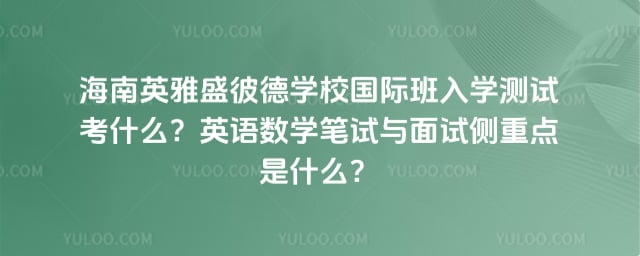 ����Ӣ��ʢ�˵�ѧУ���ʰ���ѧ����