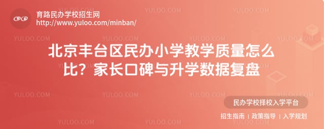 ������̨�����Сѧ��ѧ��������