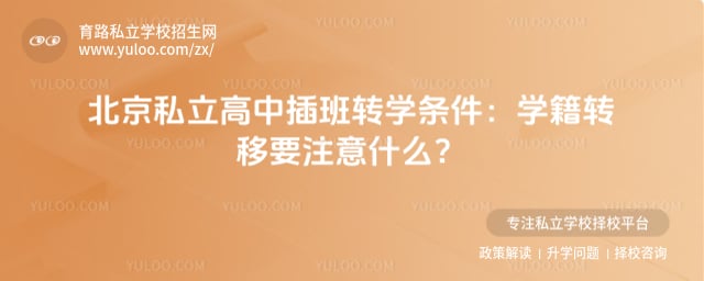 ����˽�����в��תѧ����