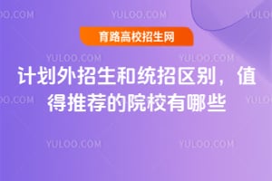 �ƻ���������ͳ������2026��ֵ���Ƽ���ԺУ����Щ?