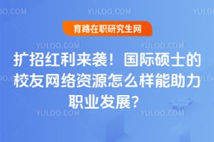 ���к�����Ϯ������˶ʿ��У��������Դ��ô��������ְҵ��չ��