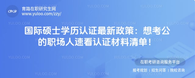 ����˶ʿѧ����֤��������