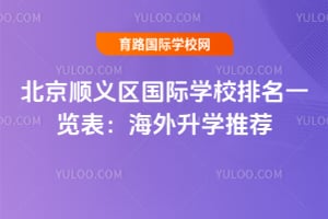 2026�걱��˳��������ѧУ����һ������������ѧ�Ƽ�