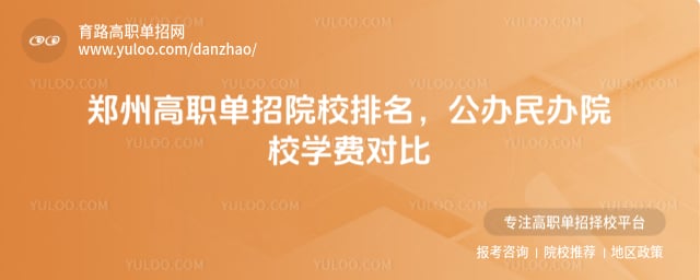 ֣�ݸ�ְ����ԺУ����