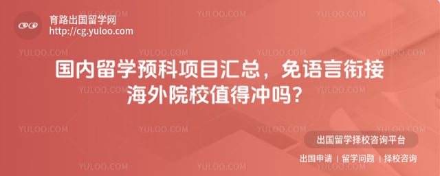 ������ѧԤ����Ŀ