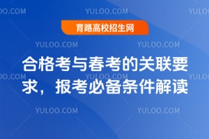 2026�ϸ��봺���Ĺ���Ҫ�󣬱����ر��������