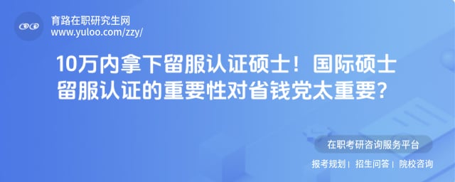 ����˶ʿ������֤����Ҫ��