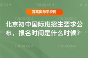 2026�������й��ʰ�����Ҫ�󹫲�������ʱ����ʲôʱ��