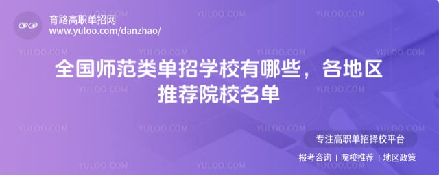 ʦ���൥��ѧУ����Щ