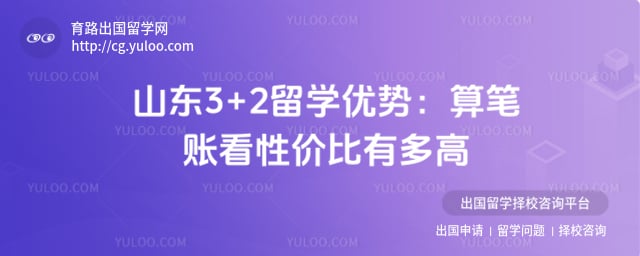 ɽ��3+2��ѧ����