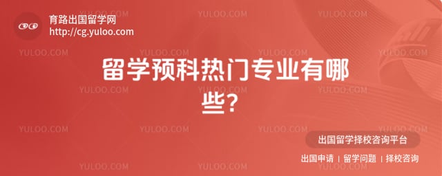 ��ѧԤ������רҵ