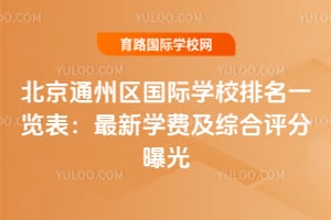 2026����ͨ��������ѧУ����һ����������ѧ�Ѽ��ۺ������ع�