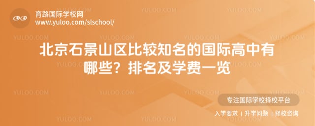 ����ʯ��ɽ���Ƚ�֪���Ĺ��ʸ�������Щ