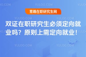 ˫֤��ְ�о������붨���ҵ��2026��ԭ�����趨���ҵ��