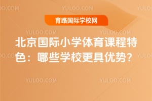 ��������Сѧ�����γ���ɫ����ЩѧУ�������ƣ�