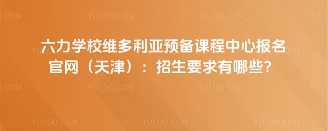 ����ѧУά������Ԥ���γ����ı�������