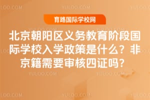 2026�걱����������������׶ι���ѧУ��ѧ������ʲô���Ǿ�����Ҫ�����֤��