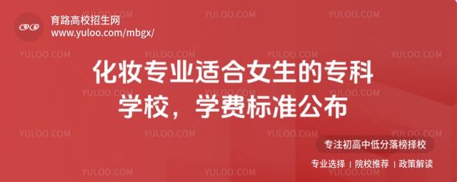 ��ױרҵ�ʺ�Ů����ר��ѧУ