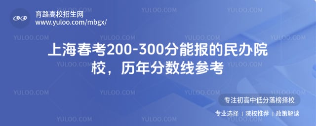 �Ϻ�����200-300�����ԺУ����