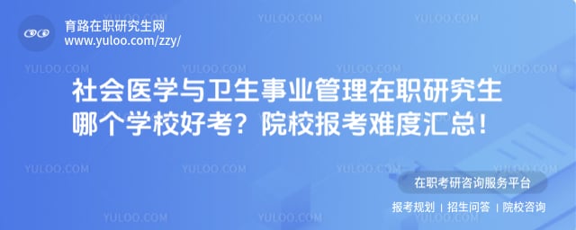 ���ҽѧ��������ҵ������ְ�о����ĸ�ѧУ�ÿ�