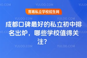 �ɶ��ڱ���õ�˽������������¯����ЩѧУֵ�ù�ע��