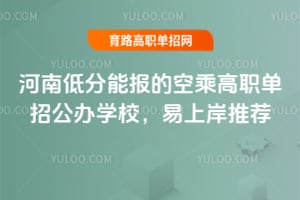 ���ϵͷ��ܱ��Ŀճ˸�ְ���й���ѧУ�����ϰ��Ƽ�