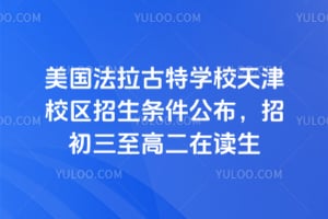 2026��������������ѧУ���У�����������������г������߶��ڶ���