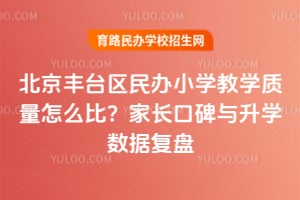 ������̨�����Сѧ��ѧ������ô�ȣ�2026��ҳ��ڱ�����ѧ���ݸ���