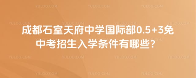 �ɶ�ʯ���츮��ѧ���ʲ�0.5+3���п�����