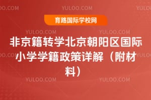 2026��Ǿ���תѧ��������������Сѧѧ��������⣨�����ϣ�