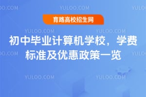 2026����б�ҵ�����ѧУ��ѧ�ѱ�׼���Ż�����һ��