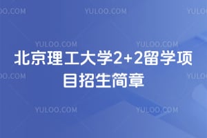 2026�걱��������ѧ2+2��ѧ��Ŀ��������