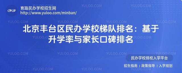 ������̨�����ѧУ�ݶ�����