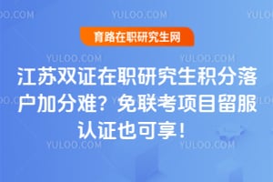 ����˫֤��ְ�о��������仧�ӷ��ѣ�2026��������Ŀ������֤Ҳ������