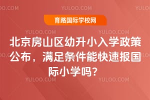 2026�걱����ɽ������С��ѧ���߹��������������ܿ��ٱ�����Сѧ��