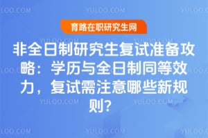 ��ȫ�����о�������׼�����ԣ�ѧ����ȫ����ͬ��Ч����2026������ע����Щ�¹���