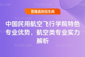 �й����ú��շ���ѧԺ��ɫרҵ���ƣ�������רҵʵ������