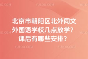 �����г���������ͬ�������ѧУ�����ѧ���κ�����Щ���ţ�