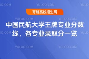 �й��񺽴�ѧ����רҵ2026�����ߣ���רҵ¼ȡ��һ��