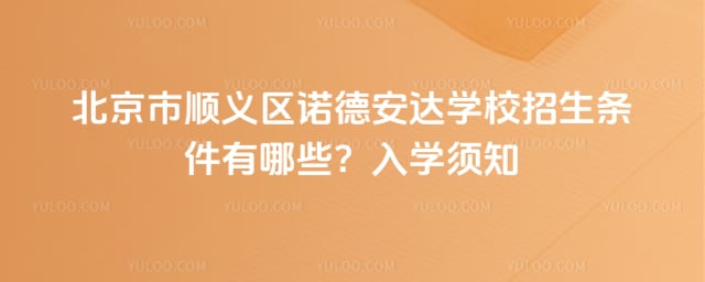 ������˳����ŵ�°���ѧУ��������