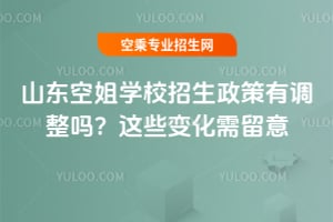 ɽ�|�ս�WУ��������2026�����{���᣿�@Щ׃��������