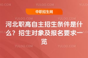 �ӱ�ְ����������������ʲô��2026���������󼰱���Ҫ��һ��