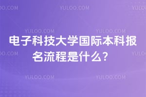 2026����ӿƼ���ѧ���ʱ��Ʊ���������ʲô��