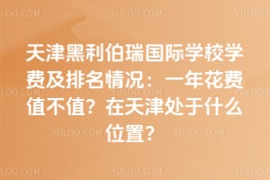 �������������ѧУѧ�Ѽ����������һ�껨��ֵ��ֵ���������ʲôλ�ã�