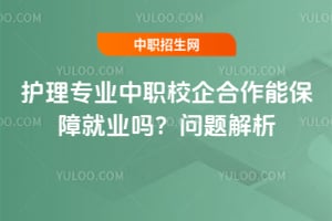 ����רҵ��ְУ������ܱ��Ͼ�ҵ���������