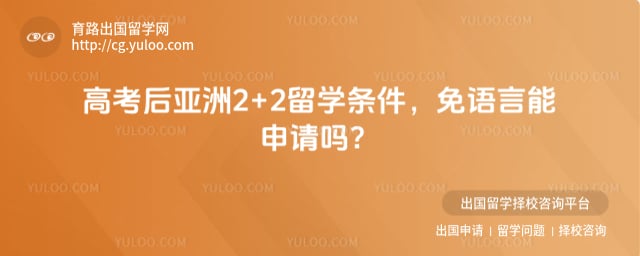 �߿�������2+2��ѧ����