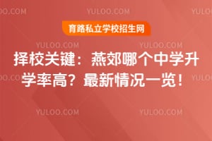 ��У�ؼ����ོ�ĸ���ѧ��ѧ�ʸߣ�2026�������һ����