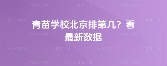 ����ѧУ�����ŵڼ�